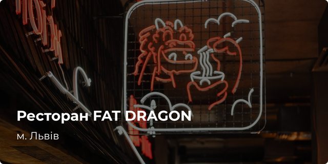 Fat Dragon