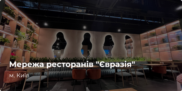Євразія