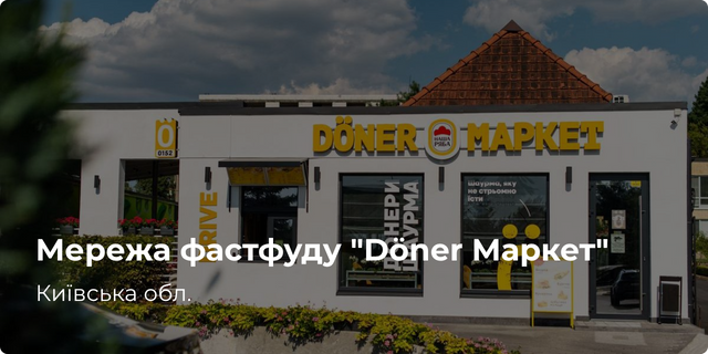 Doner